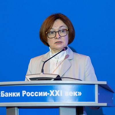 XVIII Международный банковский форум «Банки России – XXI век», 15-18 сентября 2021 год, г. Сочи