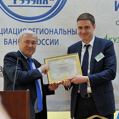 Всероссийская банковская конференция