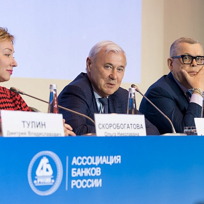 Ежегодная встреча кредитных организаций с руководством Банка России, 25-26 мая 2022 года, г. Москва