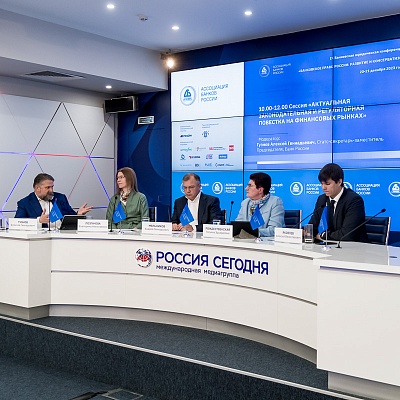 IХ Банковская юридическая конференция