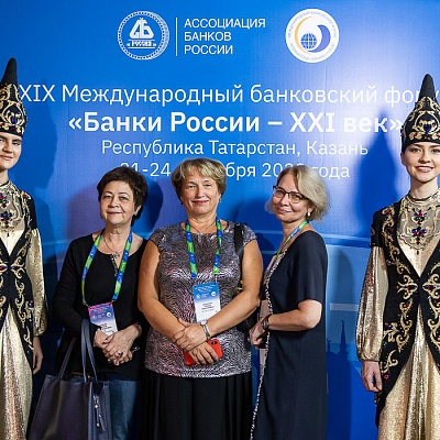 XIX Международный банковский форум «Банки России – XXI век»