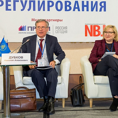 XX Всероссийская банковская конференция
