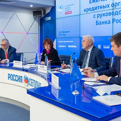 Ежегодная встреча кредитных организаций с руководством Банка России 18-19 февраля 2021 года