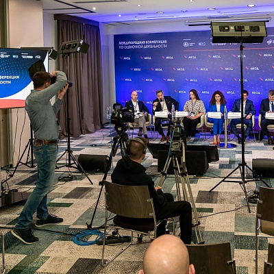XII Международная конференция по оценочной деятельности