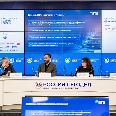 IХ Банковская юридическая конференция