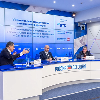 VI Банковская юридическая онлайн-конференция "Новые вызовы и возможности: регуляторные и правовые тенденции в банковской деятельности" 