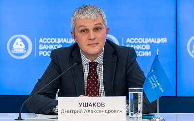VIII Банковская юридическая конференция «Банки в эпоху кардинальных перемен: аспекты права»