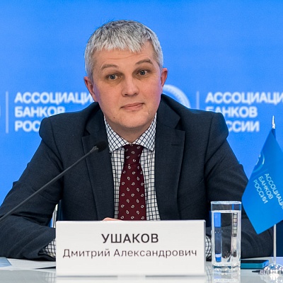 VIII Банковская юридическая конференция «Банки в эпоху кардинальных перемен: аспекты права»