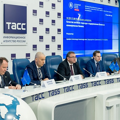 XXII Всероссийская банковская конференция «Банковская система России 2021: качество активов, бизнес-модели и регулирование»