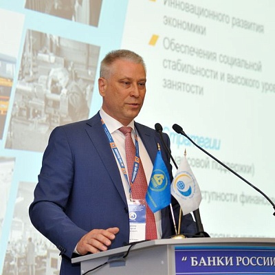 Международный банковский форум в Сочи