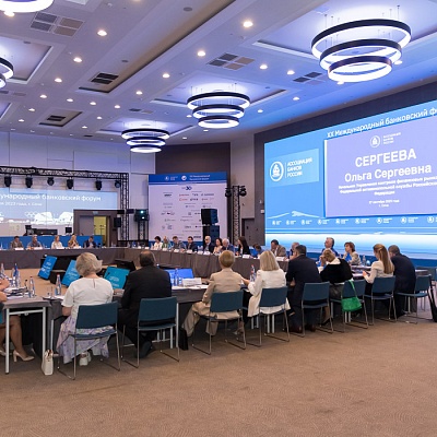 Заседание Совета Ассоциации банков России 27 сентября 2023 года