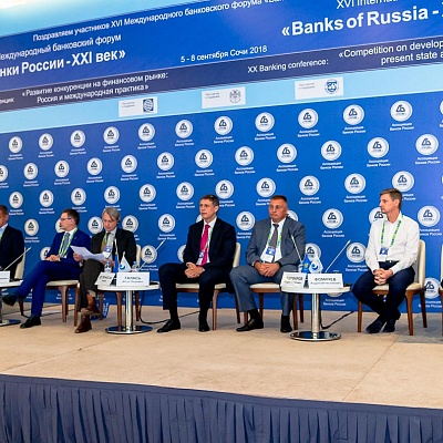 XVI Международный банковский форум «Банки России – XXI век»