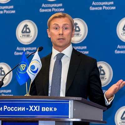 XVI Международный банковский форум «Банки России – XXI век»