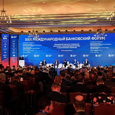 XXIII Международный банковский Форум - 24 сентября