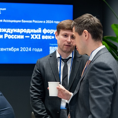XXIV Всероссийская банковская конференция «Банки и институты развития в России: формат взаимодействия и сотрудничества»