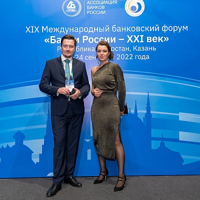 XIX Международный банковский форум «Банки России – XXI век»