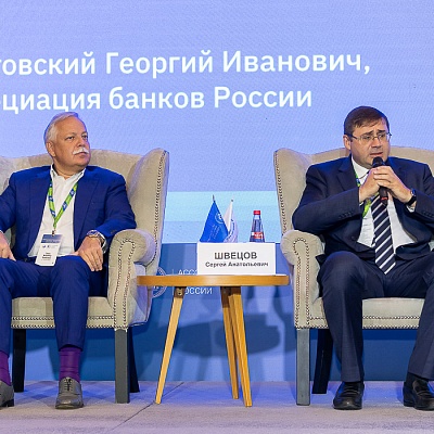 XVIII Международный банковский форум «Банки России – XXI век», 15-18 сентября 2021 год, г. Сочи