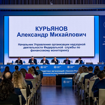 Ежегодная встреча с руководством Банка России - 29 февраля 2024 года