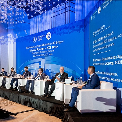 XIX Международный банковский форум «Банки России – XXI век»