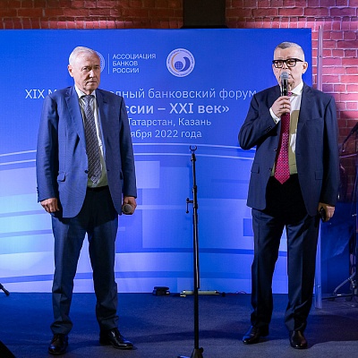 XIX Международный банковский форум «Банки России – XXI век»