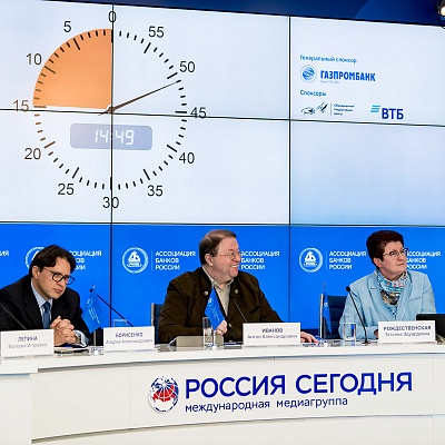 IХ Банковская юридическая конференция