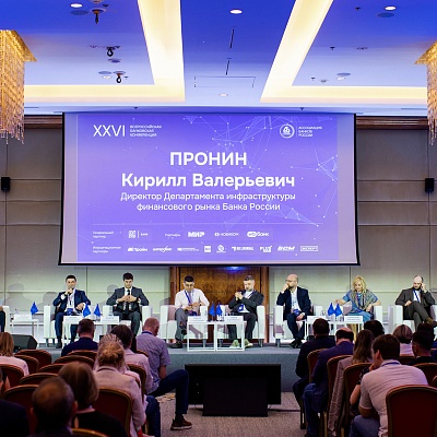 XXVI Всероссийская банковская конференция «Цифровая финансовая система России: цифровые валюты, токенизация и искусственный интеллект»
