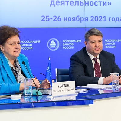 VII Банковская юридическая конференция «Новые вызовы и возможности: регуляторные и правовые тенденции в банковской деятельности»