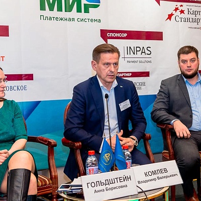 XII Международная конференцию «Банковские карты: практика и трансформация»