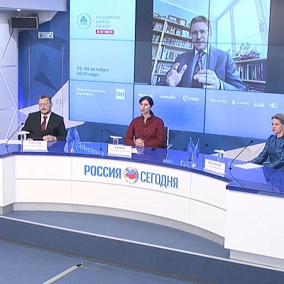 XIV Международная онлайн-конференция «Платежная индустрия: практика и трансформация после пандемии»