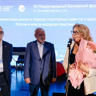 XX Международный банковский форум - 28 сентября