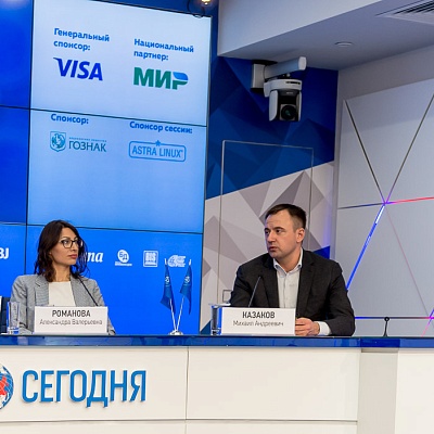 XV Международная конференция «Платежная индустрия: практика и трансформация после пандемии»