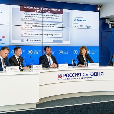 IХ Банковская юридическая конференция