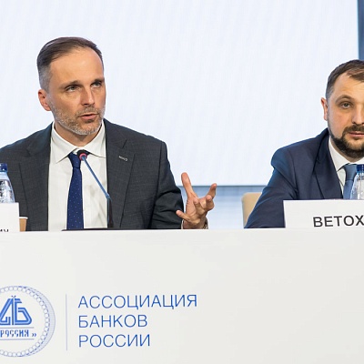 Ежегодная встреча кредитных организаций с руководством Банка России