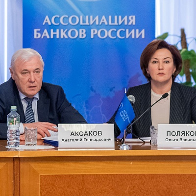 Совещание по вопросам деятельности банков с базовой лицензией 13 февраля 2020 года