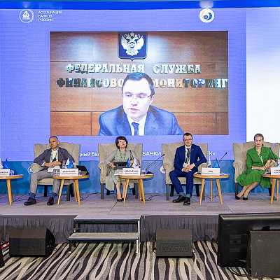 XVIII Международный банковский форум «Банки России – XXI век», 15-18 сентября 2021 год, г. Сочи