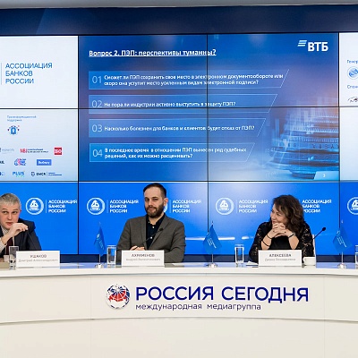 IХ Банковская юридическая конференция