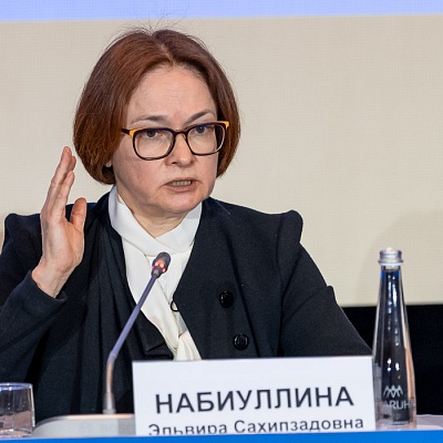 Ежегодная встреча кредитных организаций с руководством Банка России, 25-26 мая 2022 года, г. Москва