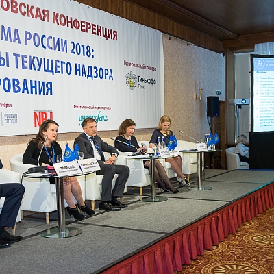 XX Всероссийская банковская конференция