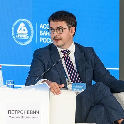 XXI Международный банковский форум - 25 сентября