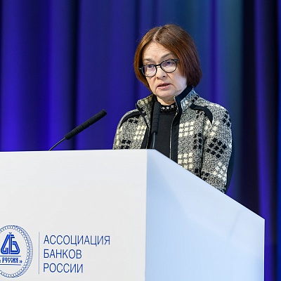 Ежегодная встреча с руководством Банка России - 27 февраля 2025 года