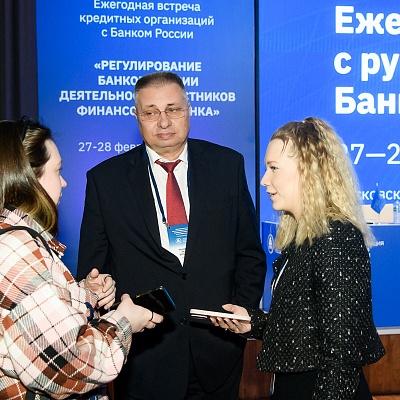 Ежегодная встреча с руководством Банка России - 28 февраля 2025 года