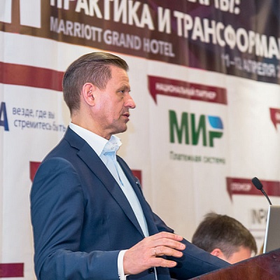 XII Международная конференцию «Банковские карты: практика и трансформация»