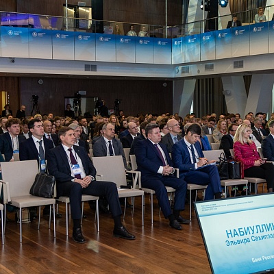 Ежегодная встреча кредитных организаций с руководством Банка России