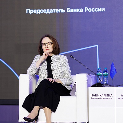 Ежегодная встреча с руководством Банка России 2026. Пленарное заседание