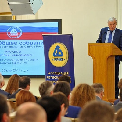 Собрание Ассоциации