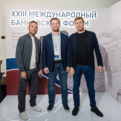 XXIII Международный банковский Форум - 25 сентября