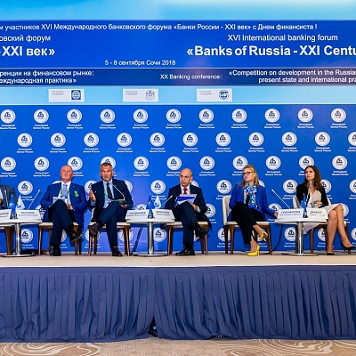 XVI Международный банковский форум «Банки России – XXI век»