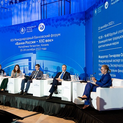 XIX Международный банковский форум «Банки России – XXI век»