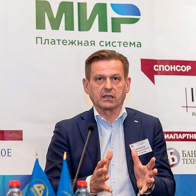 XII Международная конференцию «Банковские карты: практика и трансформация»