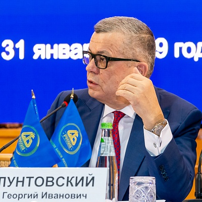 Ежегодная встреча кредитных организаций с руководством Банка России 31 января - 1 февраля 2019 года
